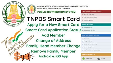 tamilnadu government smart card|tnpds official website site.